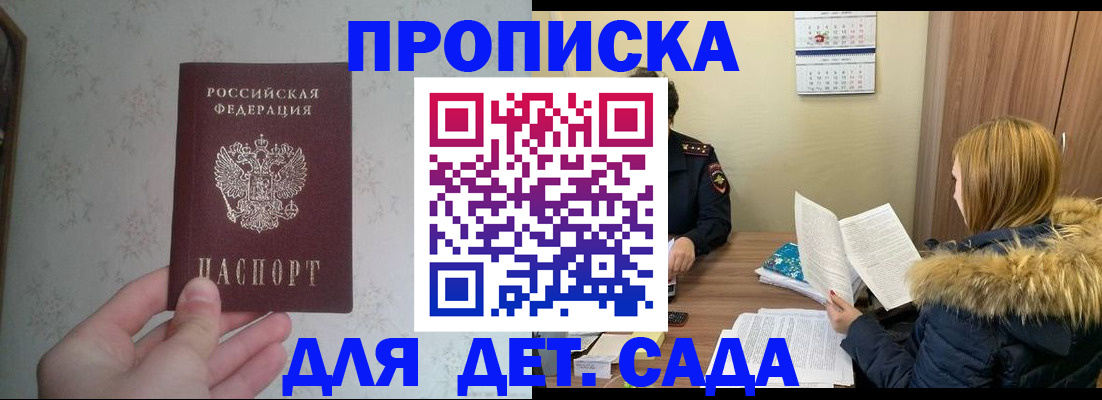 прописка для военкомата в Аргуне