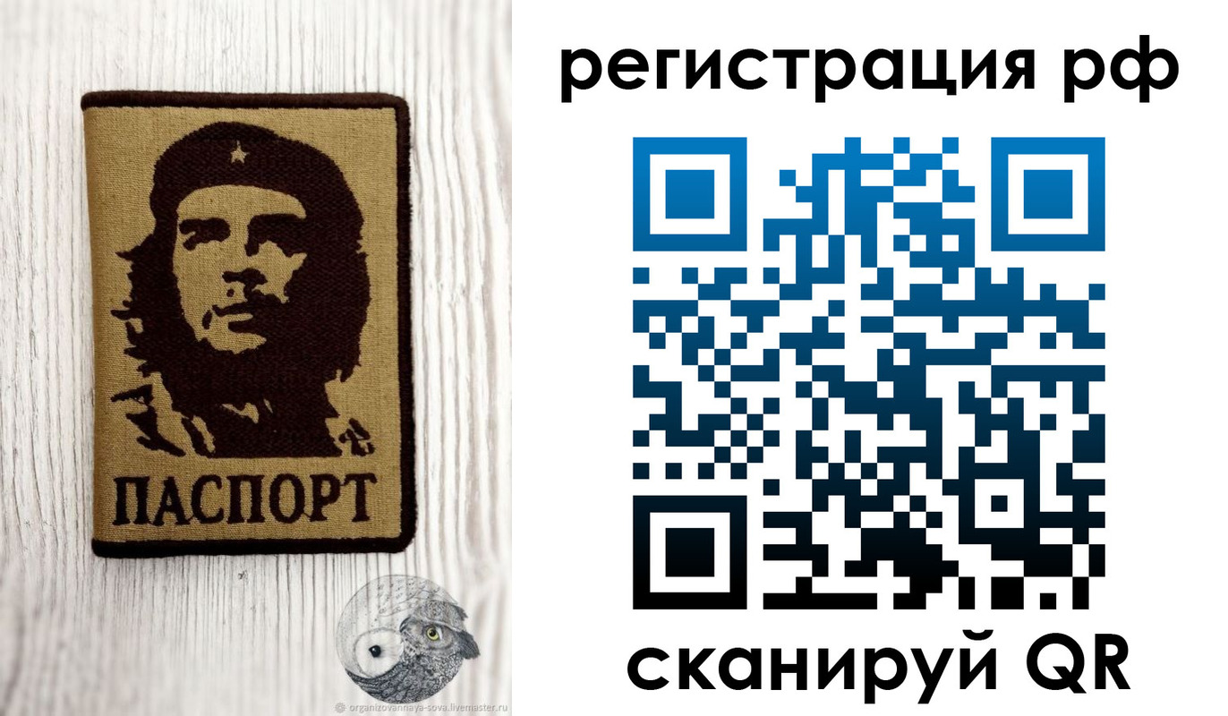 временная прописка в Аргуне