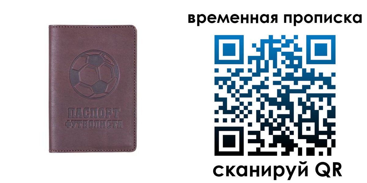 купить прописку в Аргуне