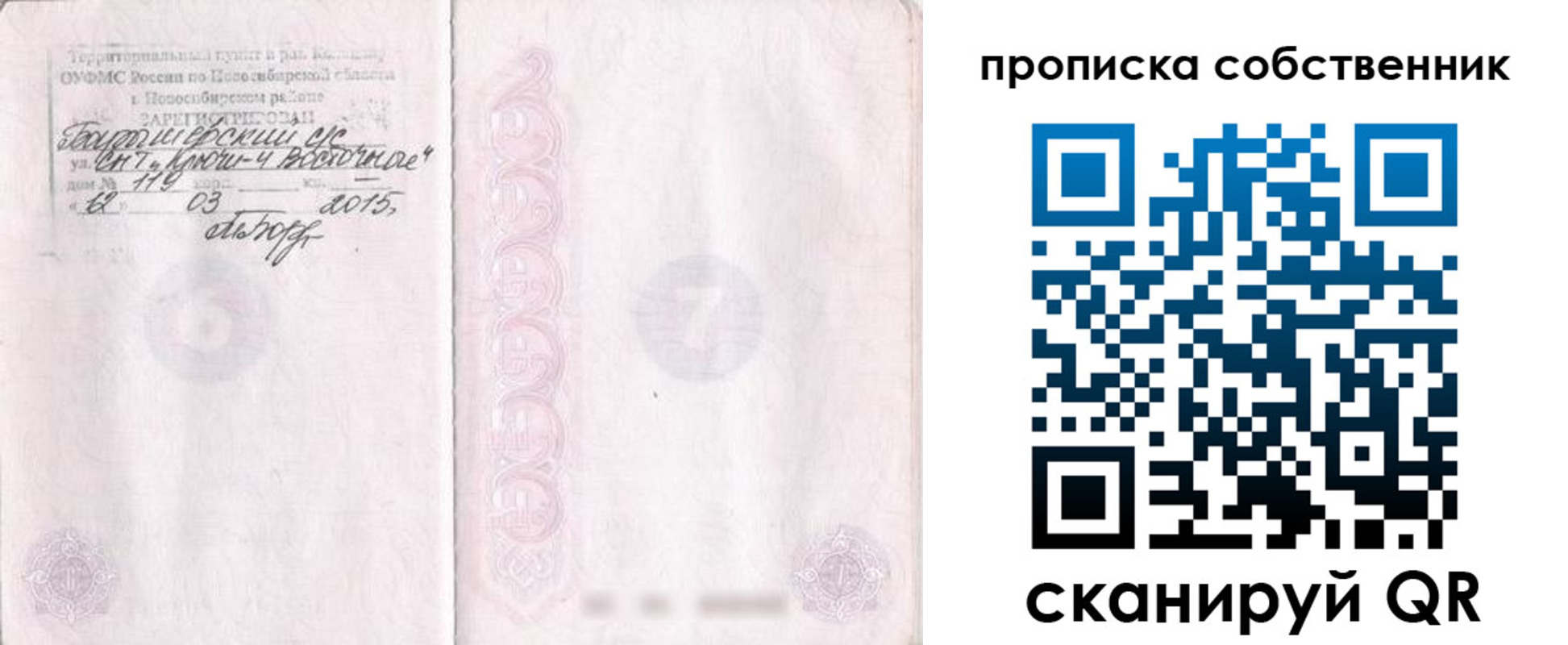 регистрация для школы в Аргуне