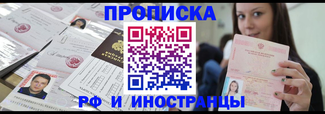 миграционный учет в Аргуне