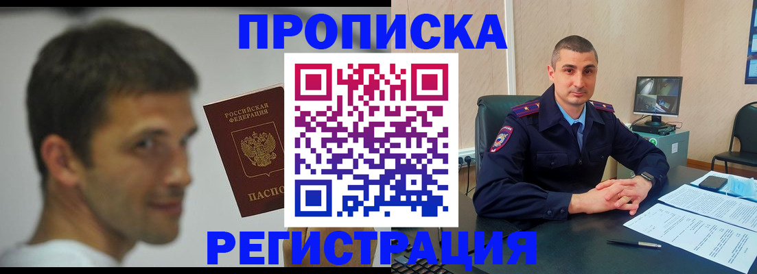 временная регистрация адрес в Аргуне