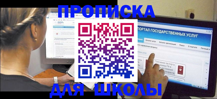 прописка паспорт в Аргуне