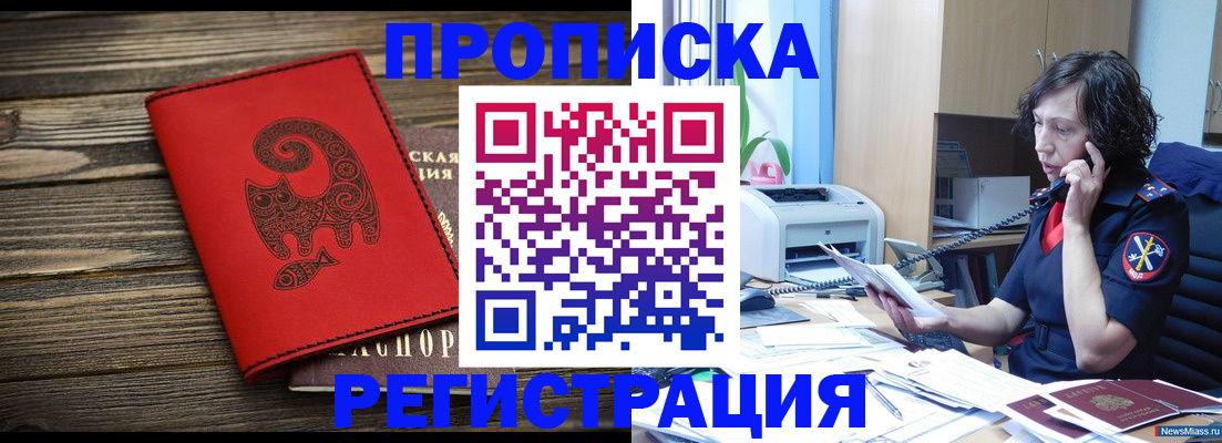 где прописаться в Аргуне